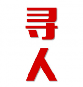 普陀区寻人还是找正规公司